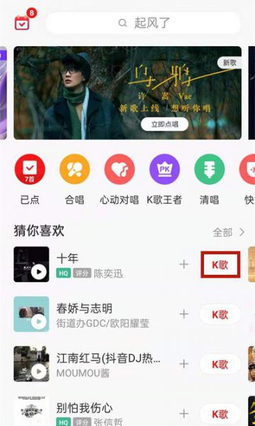 全民k歌一键修音在哪