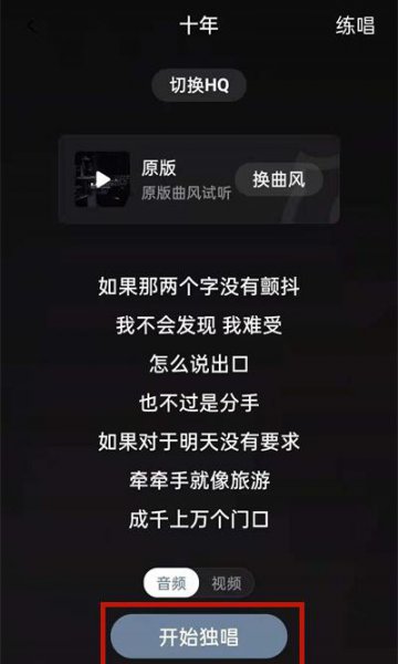 全民k歌一键修音在哪