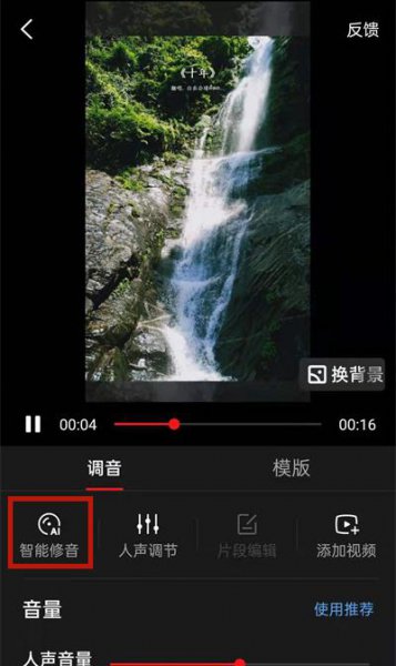 全民k歌一键修音在哪