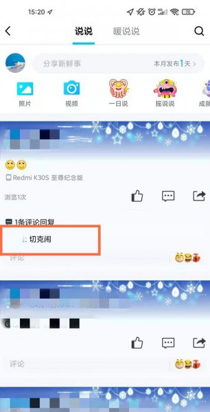 qq空间互动消息怎么删除