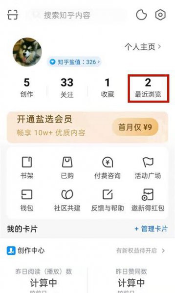 知乎喜欢在哪里看