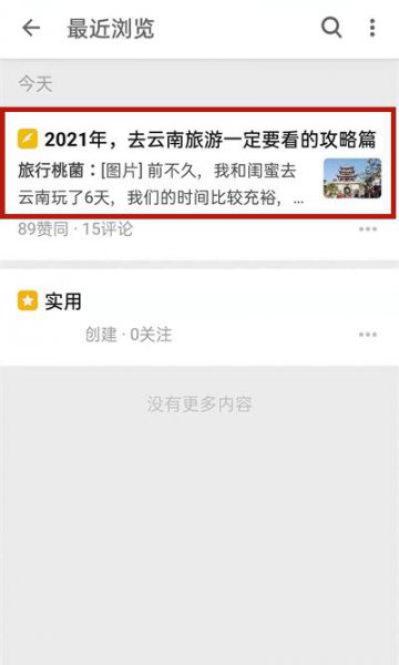 知乎喜欢在哪里看