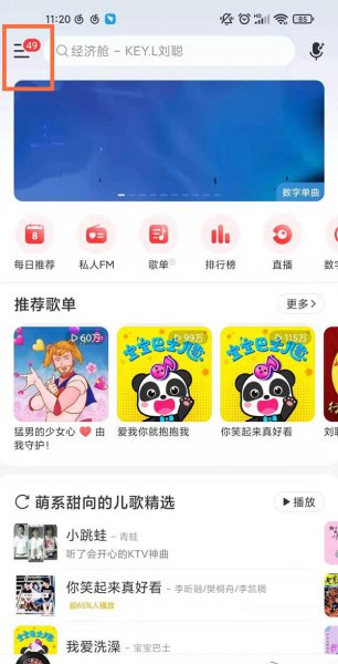 手机网易云下载的音乐在哪个文件夹