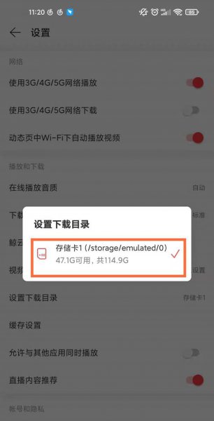 手机网易云下载的音乐在哪个文件夹