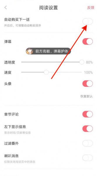 看漫画怎么取消自动续费