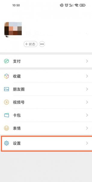微信怎么设置只允许本机登录