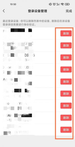 微信怎么设置只允许本机登录