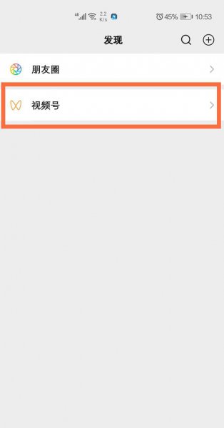 微信视频号朋友点赞的视频怎么找