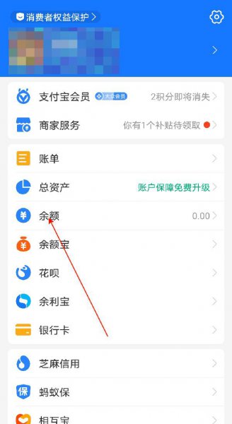 怎样把银行卡的钱转到支付宝余额