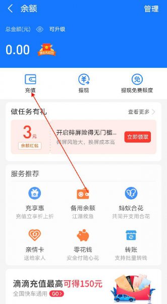怎样把银行卡的钱转到支付宝余额