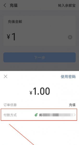 怎样把银行卡的钱转到支付宝余额