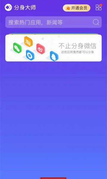 怎么安装两个拼多多