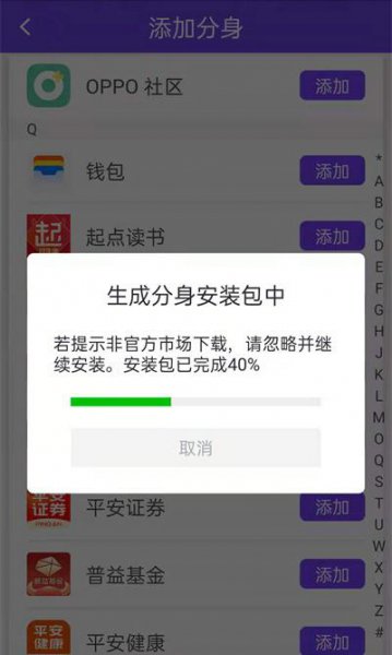 怎么安装两个拼多多