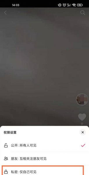 抖音怎么拒绝别人评论