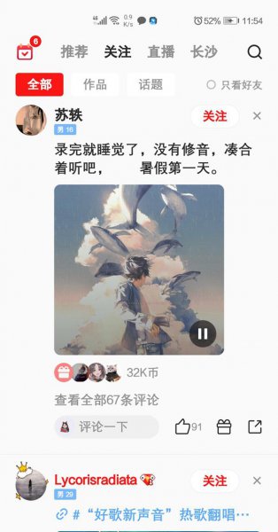 全民k歌漂流瓶在哪里打开