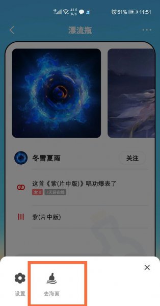 全民k歌漂流瓶在哪里打开