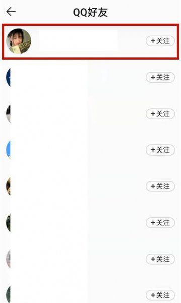 qq音乐怎么隐身访问别人主页