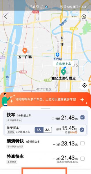 支付宝滴滴预约车怎么预约