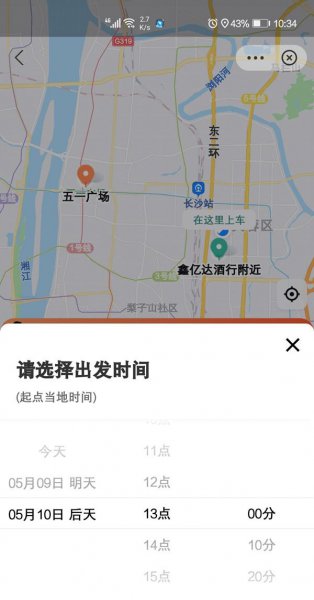 支付宝滴滴预约车怎么预约
