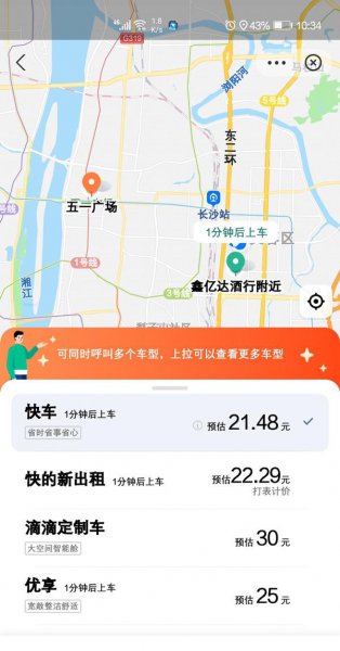 支付宝滴滴预约车怎么预约