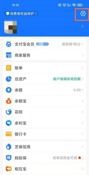 支付宝绑定的手机号注销了怎么办
