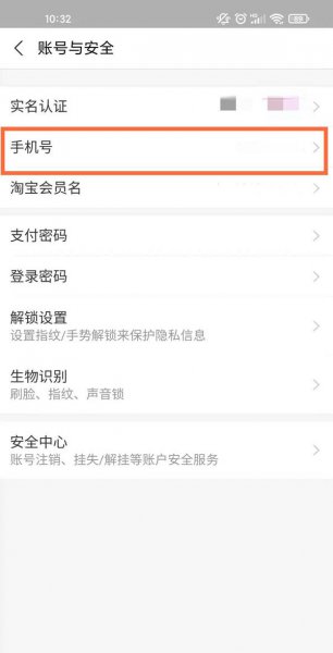 支付宝绑定的手机号注销了怎么办