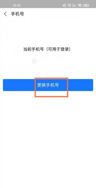 支付宝绑定的手机号注销了怎么办