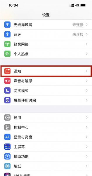 苹果手机微信来消息没声音怎么办