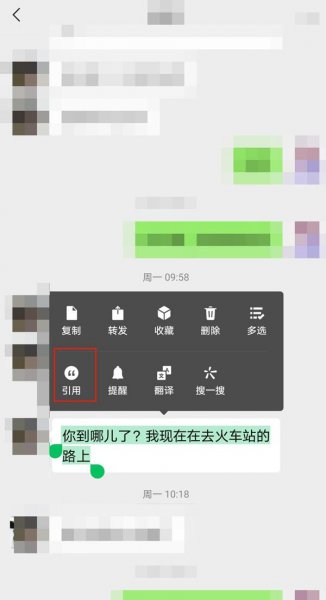 微信怎么在别人的消息下面回复