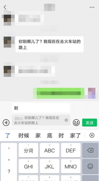 微信怎么在别人的消息下面回复