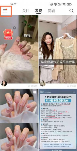 快手怎么禁止别人搜索自己