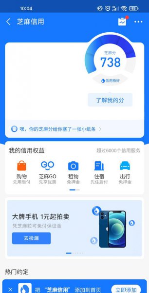 支付宝如何查花呗逾期记录
