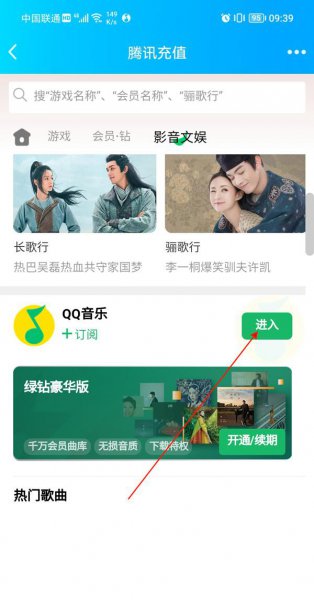 qq音乐q币怎么充值