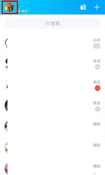 qq怎么查实名认证信息
