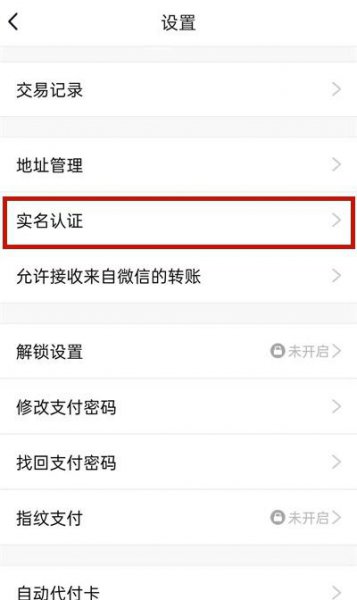 qq怎么查实名认证信息
