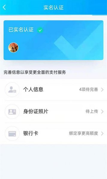 qq怎么查实名认证信息