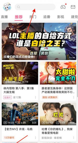b站怎样通过手机号找人