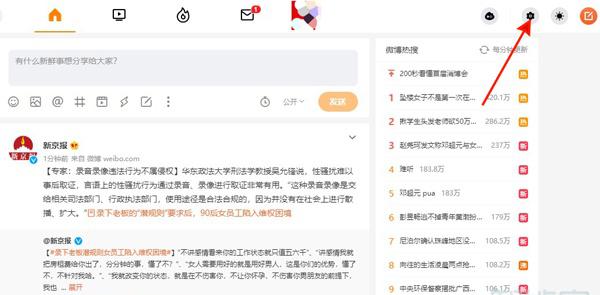 微博logo位置怎么改