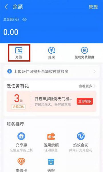 支付宝怎么从银行卡转到余额