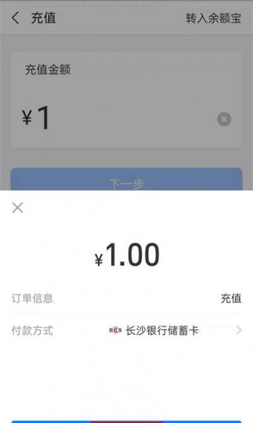 支付宝怎么从银行卡转到余额