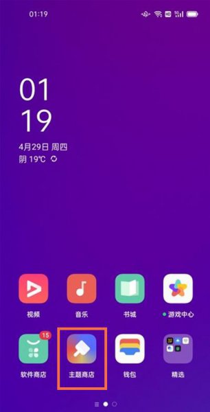 oppok9主题怎么换