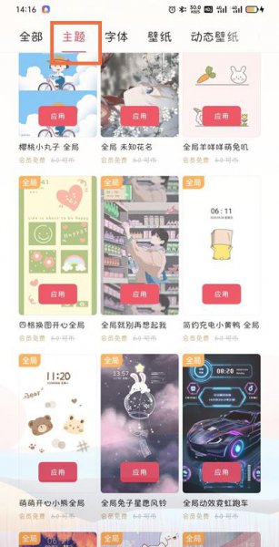 oppok9主题怎么换