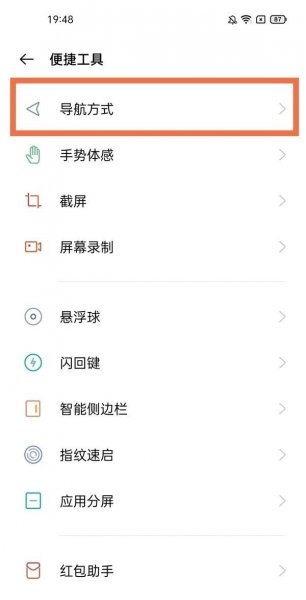 一加9怎么关闭返回时振动