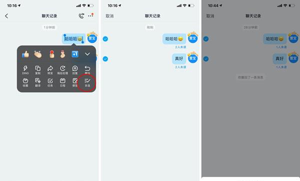 钉钉聊天记录怎么导出