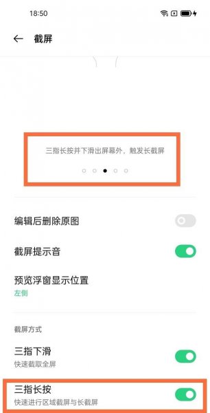 oppok9怎么截屏长图