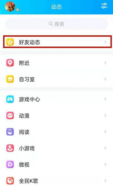 qq删除的相册怎么找回