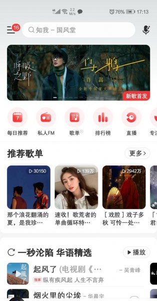 网易云购买的单曲在哪