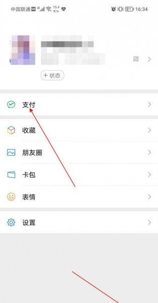 一个手机两个健康码怎么切换