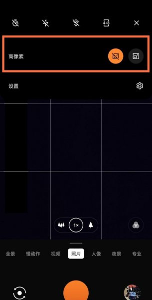 一加9高像素模式怎么开