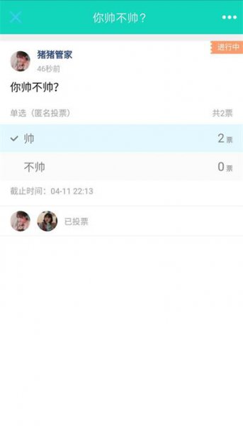 qq群投票匿名投票发起人可以看到吗